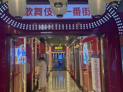-天天玩X秋葉原日系动漫游戏中心