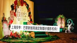 -巴黎新娘婚纱摄影·婚礼策划(嘉定总店)