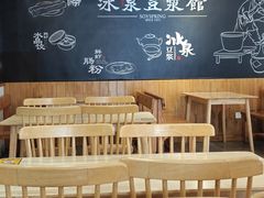 -冰泉豆浆馆(阳朔店)