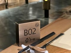-荣小馆(杭州大厦店)