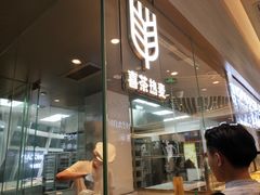 门面-喜茶(深圳福田星河COCO Park店)