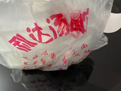 -利达汤圆馄饨(川公路店)