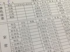 菜单-映秋饭店(李庄总店)