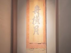 -觀芷隐轩