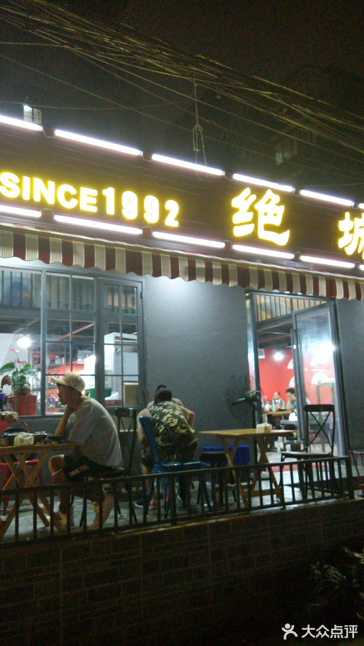 绝城芋儿鸡龙王庙正街店