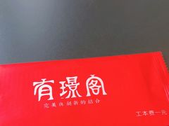-有璟阁港式餐厅(金融街购物中心店)