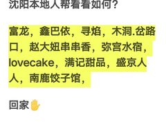 -大悦城(沈阳中街店)