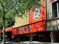 -受气牛肉·耙牛肉火锅(水晶郦城店)
