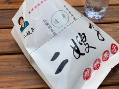 -清真·二嫂子煎饼果子(鼓楼旗舰形象店)