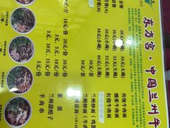 -东方宫中国兰州牛肉拉面(新起街店)