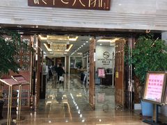 -顺德人家食府(黄金广场店)