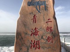 -青海湖国家重点风景名胜区