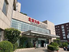-北京大学口腔医院(魏公村总院)