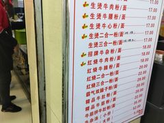 -江三王记牛杂馆(总店)