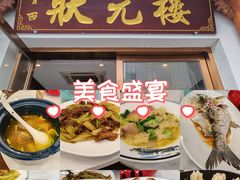 -状元楼(金溪路店)