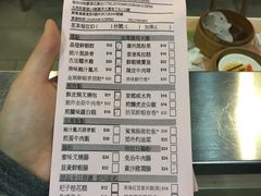 菜单-添好运点心专门店(中环IFC店)