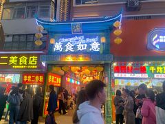 门面-十六蒲(桂林路店)