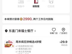 账单-肯德基(东直门来福士店)