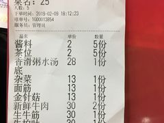 账单-牛一煲美食(江高店)