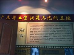 -广州市第十中学