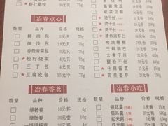 菜单-冶春茶社(星汉大厦店)