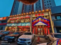 -门家大院铁锅炖(东北大马路店)