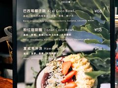 -So Acai(天河店)