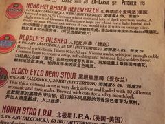 菜单-Shanghai Brew House上海啤酒工坊(老外街店)