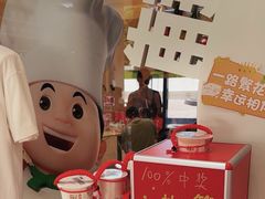 -康师傅味来馆