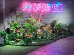-华威约饭街