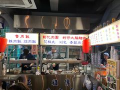 -阿元来了(西环店)