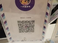 -一只酸奶牛(百联南岸上海城店)