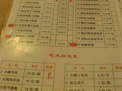 IMG_4589-老门刀削面(小酱坊店)