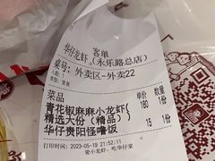 -华仔龙虾(永乐路总店)