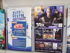 -橙天嘉禾影城(沈阳亿丰店)