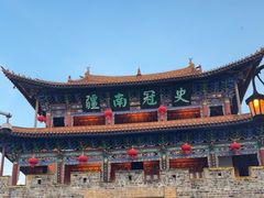 -大理古城