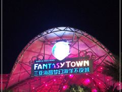 -三亚海昌梦幻海洋不夜城
