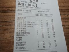 账单-嘉禾·悦享餐厅(八方汇店)