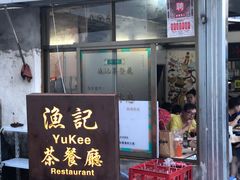 -渔记茶餐厅(渔村店)