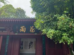 -李白纪念馆