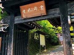 -常寂光寺
