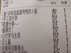 -小京华楼·京味斋(三元桥国展店)