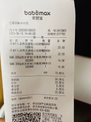 -爱婴室(上海百联中环店)