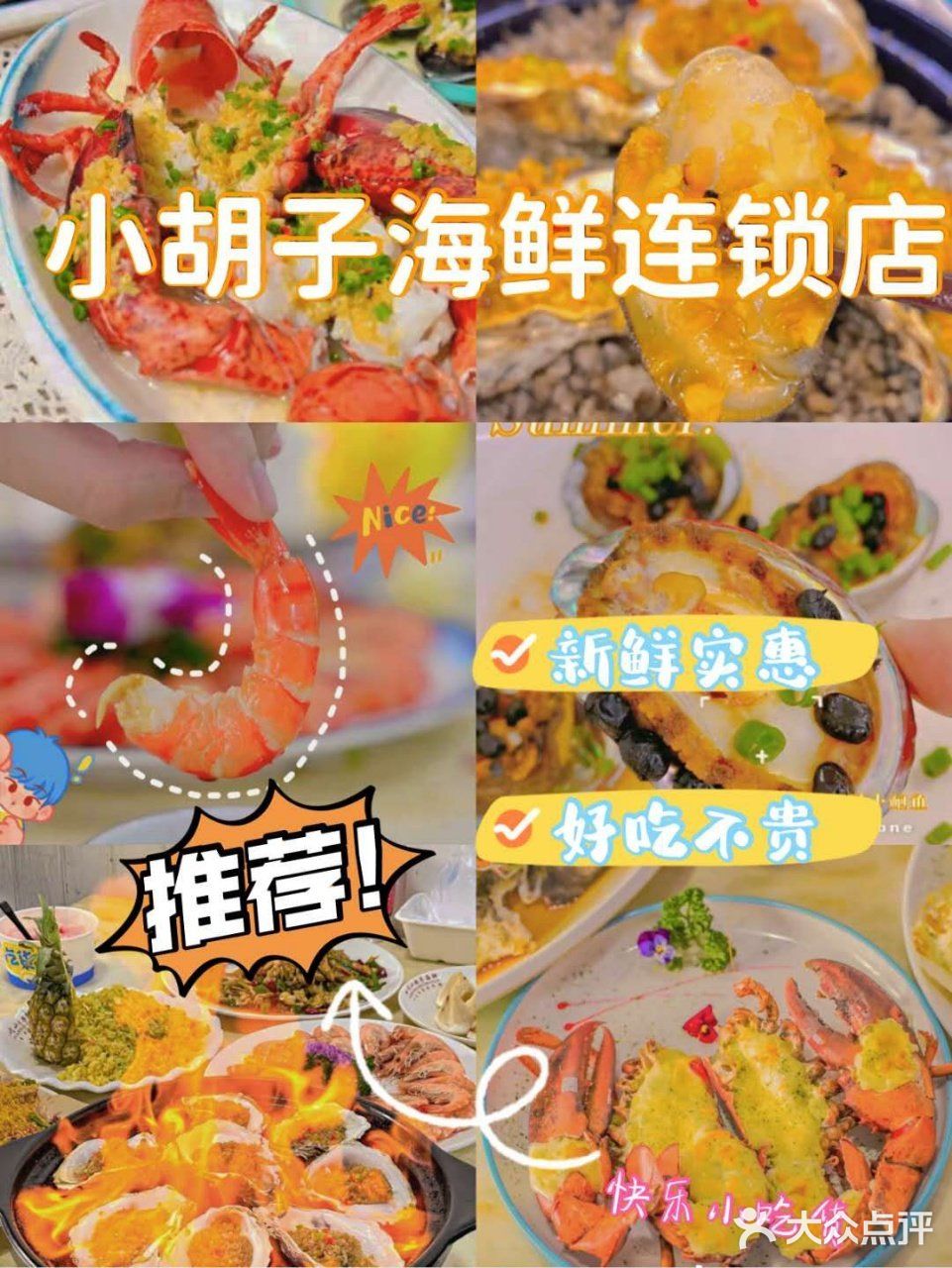椰梦长廊附近的宝藏海鲜，好吃到哭