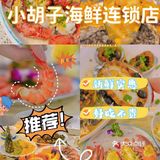 椰梦长廊附近的宝藏海鲜，好吃到哭