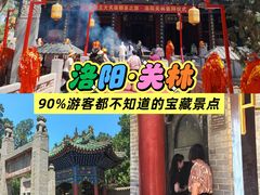 -关林