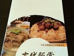 -古代饭堂(冠亚店)
