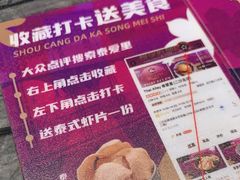 -Thai Alley泰爱里(二沙岛店)