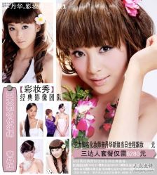 点击看大图 -上海彩妆秀摄影设计有限公司
