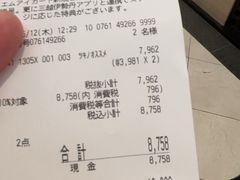 -うなぎ つきじ宮川本廛(伊势丹新宿店)